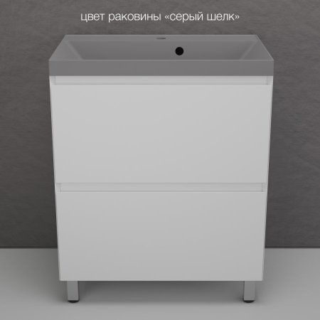 Тумба напольная Style Line "Манхэттен 70" ЭМАЛЬ под ASTI 70 2 ящика PLUS белый матовый 