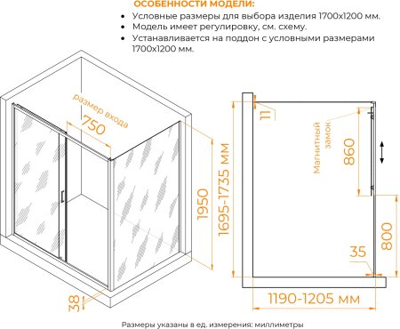 Душевой уголок RGW PA-74 (PA-14 + Z-050-2) 1700x1200 