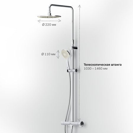 Душевая система AM.PM Gem F0790410 с термостатом Хром 