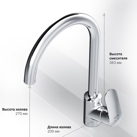 Смеситель для кухни AM.PM Like F8007100 Хром 