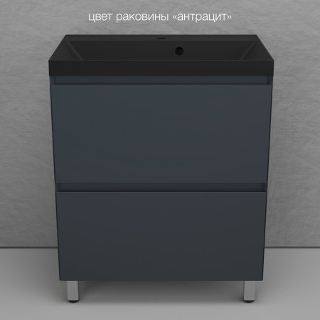 Тумба напольная Style Line "Манхэттен 70" ЭМАЛЬ под ASTI 70 2 ящика PLUS графит 