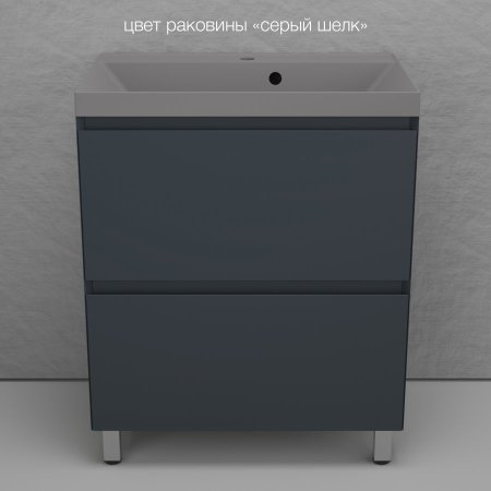 Тумба напольная Style Line "Манхэттен 70" ЭМАЛЬ под ASTI 70 2 ящика PLUS графит 
