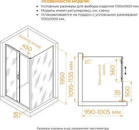 Душевой уголок RGW PA-74-1 (PA-14 + Z-060-2) 1100x1000 