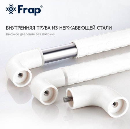 Поручень Frap F81 F8101 Белый 