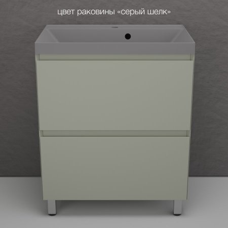 Тумба напольная Style Line "Манхэттен 70" ЭМАЛЬ под ASTI 70 2 ящика PLUS олива 