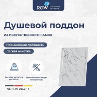 Душевой поддон прямоугольный RGW STL MW Белый мрамор  800x1600
