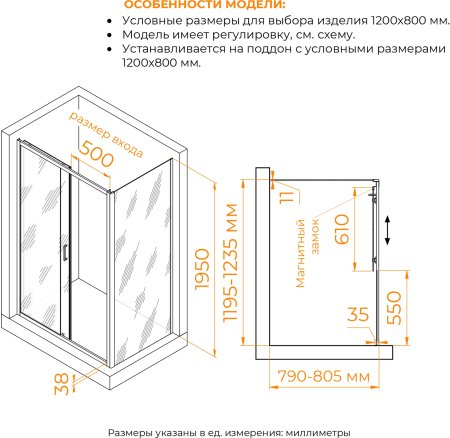 Душевой уголок RGW PA-74-1 (PA-14 + Z-060-2) 1200x800 
