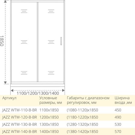 Душевая дверь в нишу Good Door Jazze WTW-120-B-BR 
