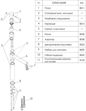 Смеситель для кухонной мойки WasserKRAFT Main 4107 