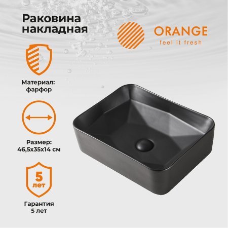 Раковина-чаша Orange 46 B02-460MB Черная матовая 