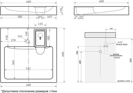 Раковина Paulmark Welt 60x60 PM730431 