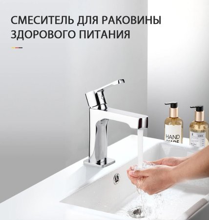 Смеситель для раковины Gappo G02-2 G1002-2 Хром 