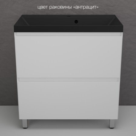 Тумба напольная Style Line "Манхэттен 80" ЭМАЛЬ под ASTI 80 2 ящика PLUS белый матовый 