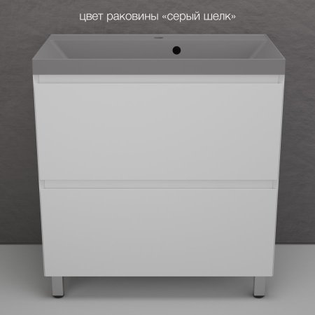 Тумба напольная Style Line "Манхэттен 80" ЭМАЛЬ под ASTI 80 2 ящика PLUS белый матовый 