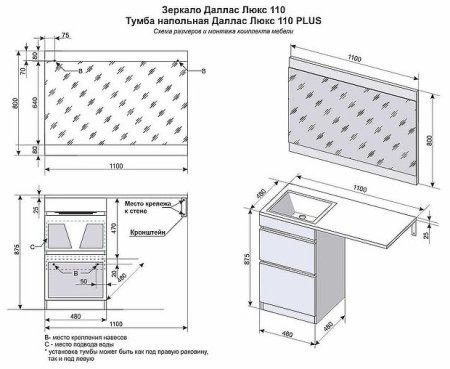 Тумба под раковину Style Line Даллас Люкс Plus 110 СС-00002347 Белая 