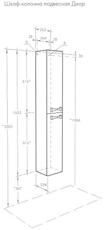 Шкаф пенал Aquaton Диор 26 1A110803DR010 подвесной Белый 