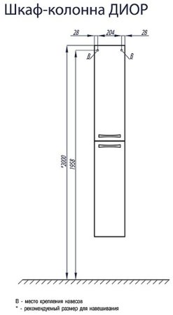 Шкаф пенал Aquaton Диор 26 1A110803DR010 подвесной Белый 