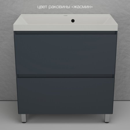 Тумба напольная Style Line "Манхэттен 80" ЭМАЛЬ под ASTI 80 2 ящика PLUS графит 