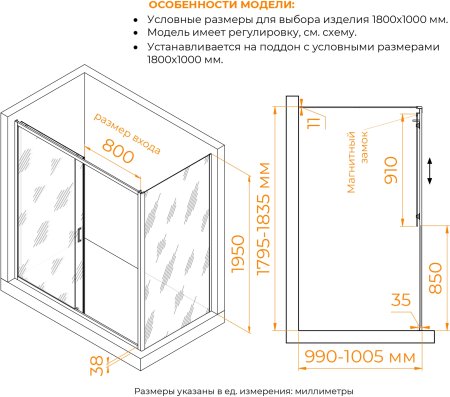 Душевой уголок RGW PA-74 (PA-14 + Z-050-2) 1800x1000 