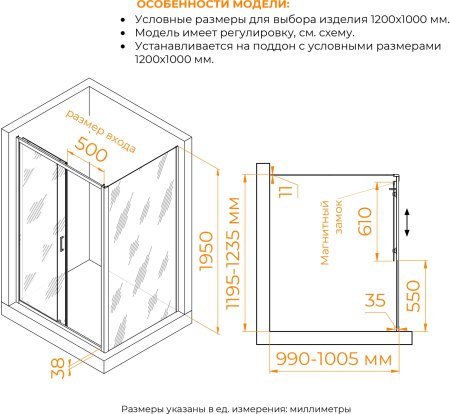 Душевой уголок RGW PA-74-1 (PA-14 + Z-060-2) 1200x1000 