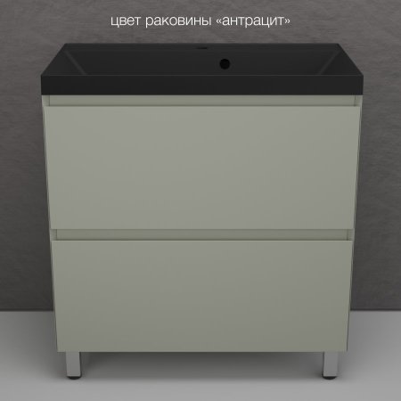 Тумба напольная Style Line "Манхэттен 80" ЭМАЛЬ под ASTI 80 2 ящика PLUS олива 