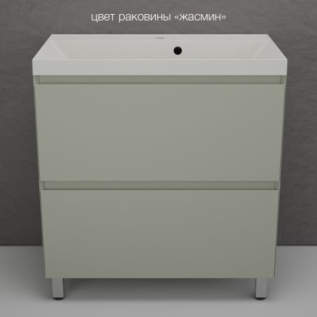 Тумба напольная Style Line "Манхэттен 80" ЭМАЛЬ под ASTI 80 2 ящика PLUS олива 