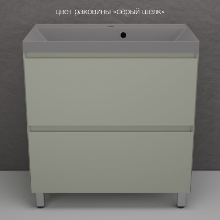 Тумба напольная Style Line "Манхэттен 80" ЭМАЛЬ под ASTI 80 2 ящика PLUS олива 