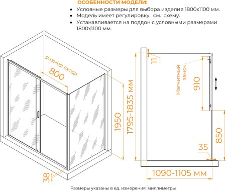 Душевой уголок RGW PA-74 (PA-14 + Z-050-2) 1800x1100 