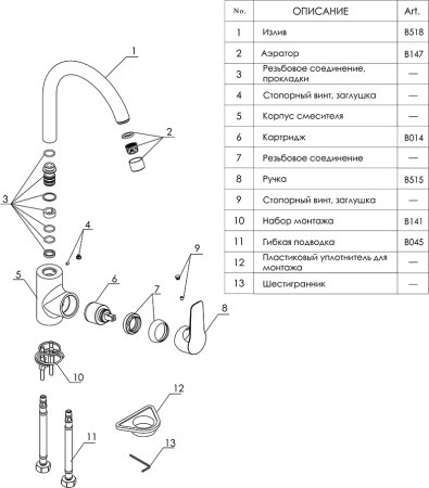 Смеситель для кухонной мойки WasserKRAFT Lippe 4507 