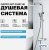 Душевая система Gappo G07 G2407-50 с термостатом Белая Хром 