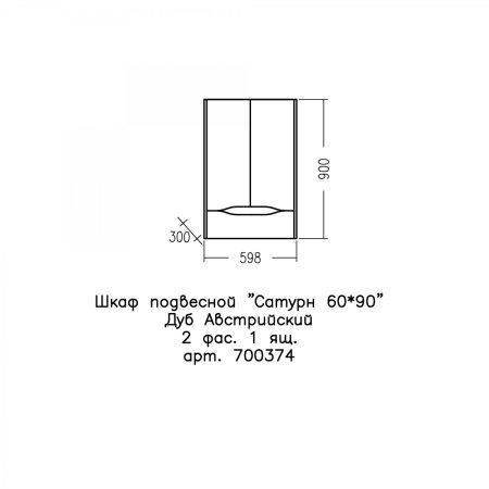 Шкаф для ванной навесной СаНта Сатурн 60/90 1 ящик, дуб австрийский 