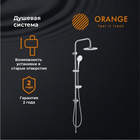 Душевая система Orange S11cr Хром 