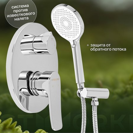 Душевая система STWORKI Малвик FT23110 Хром 