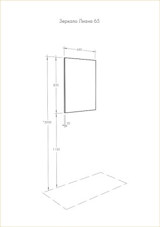 Зеркало Aquaton Лиана 65 1A166102LL010 Белое 