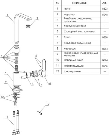 Смеситель для кухонной мойки WasserKRAFT Dinkel 5807 