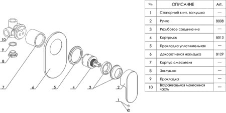 Смеситель WasserKRAFT Donau 5351 для душа 