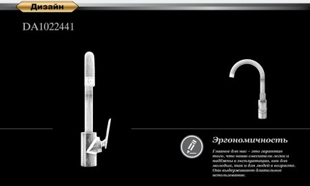 Смеситель D&K Gondolla DA1022441 для кухонной мойки 