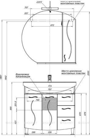 Зеркало-шкаф Aquanet Моника 85 белый 