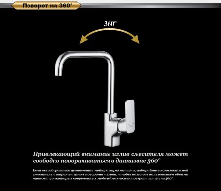 Смеситель D&K Berlin Freie DA1432481 для кухонной мойки 