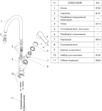 Смеситель для кухонной мойки WasserKRAFT Ammer 3707 