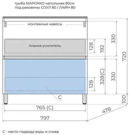 Тумба Style Line Марокко 80 напольная, с раковиной  LINE 800*480, крем 