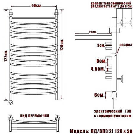 Полотенцесушитель электрический Ника Arc ЛД г2 ВП 120х50 левый тэн 