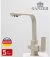 Cмеситель для кухни под фильтр GANZER STEFAN GZ12025M LIGHT BEIGE 