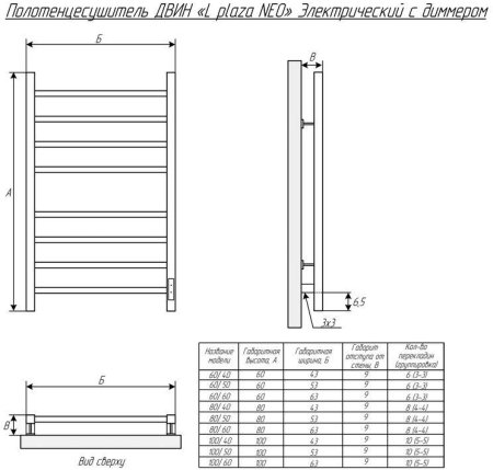 Полотенцесушитель ДВИН L plaza neo 80/60 Электрический К диммер квадрат Белый (4657763750299) 