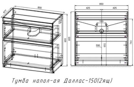 Тумба под раковину Style Line Даллас 150 СС-00002303 Белый глянец 
