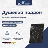 Душевой поддон прямоугольный RGW STL MB Черный мрамор  800x1200