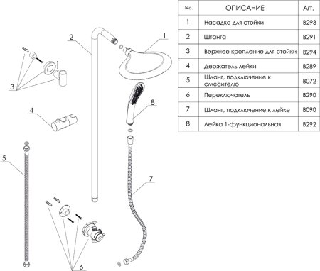 Душевая стойка WasserKRAFT A045 