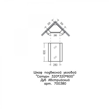 Зеркало-шкаф угловой СаНта Сатурн 32, дуб австрийский 