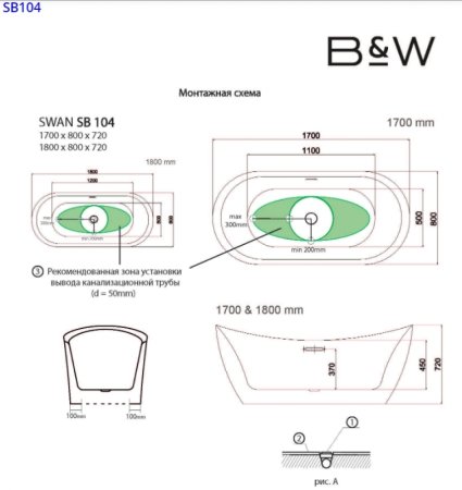 Акриловая ванна Black&White Swan 180x80 104sb00 без гидромассажа 