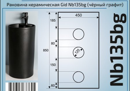 Раковина напольная GiD Nb135bg Черная 